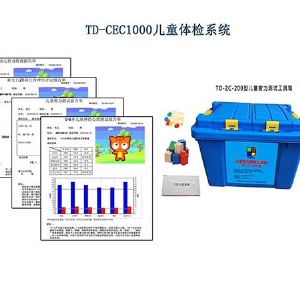 兒童發(fā)育行為評(píng)估量表軟件工具箱包兒心量表-II