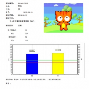 0-6歲兒童智能發(fā)育篩查測(cè)驗(yàn)軟件DST工具箱