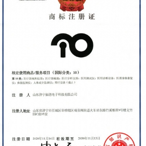 拓德商標(biāo)注冊(cè)證1